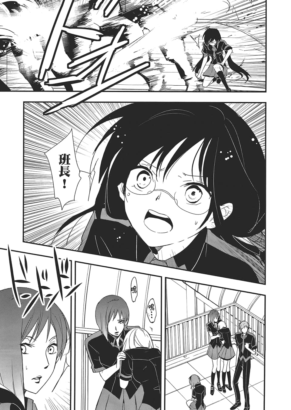 Page 161