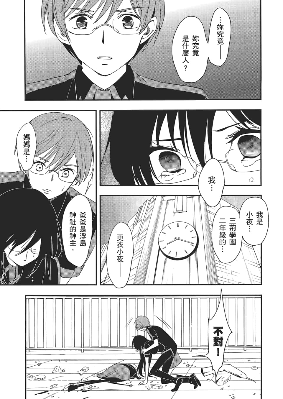 Page 175