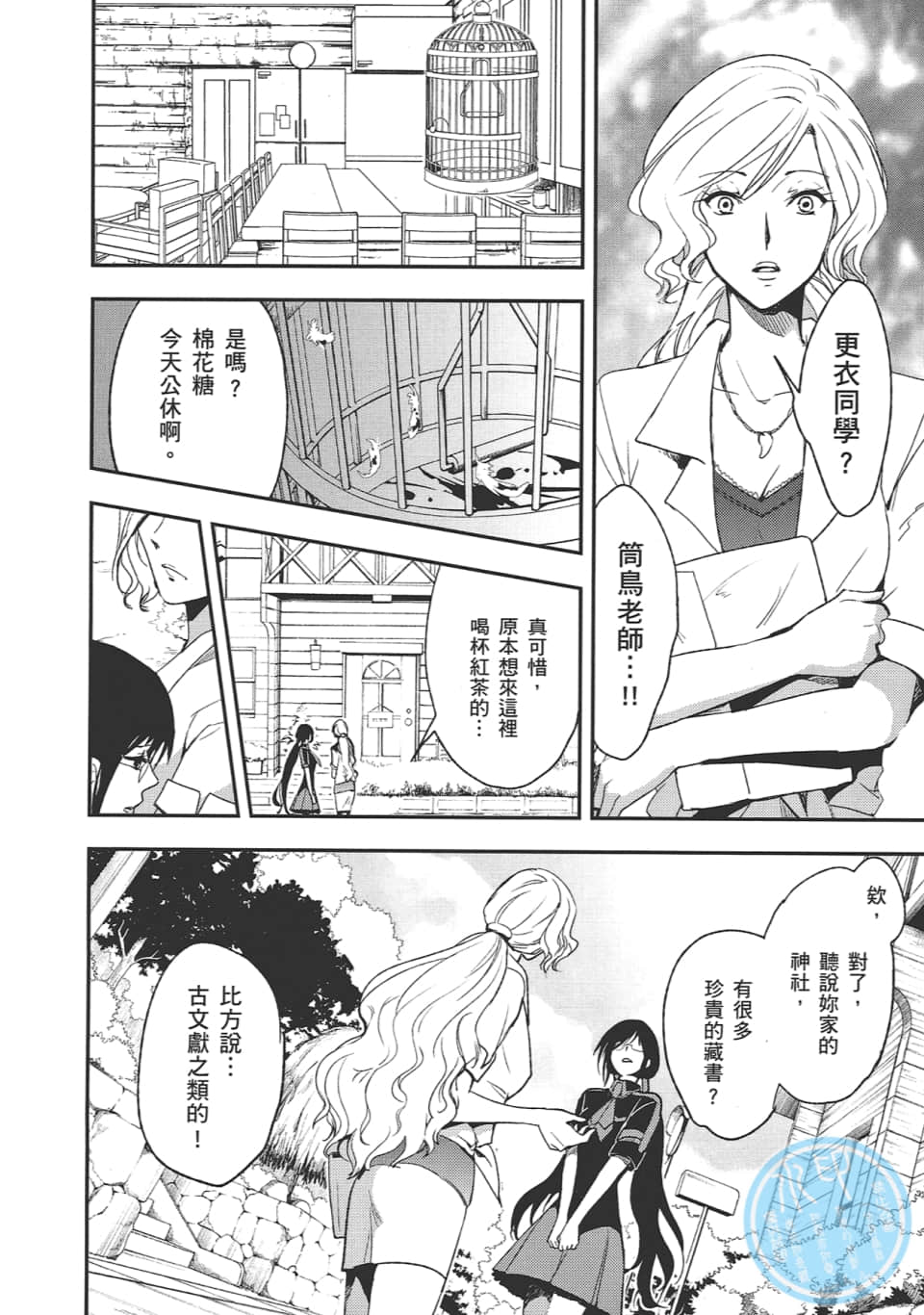 Page 52