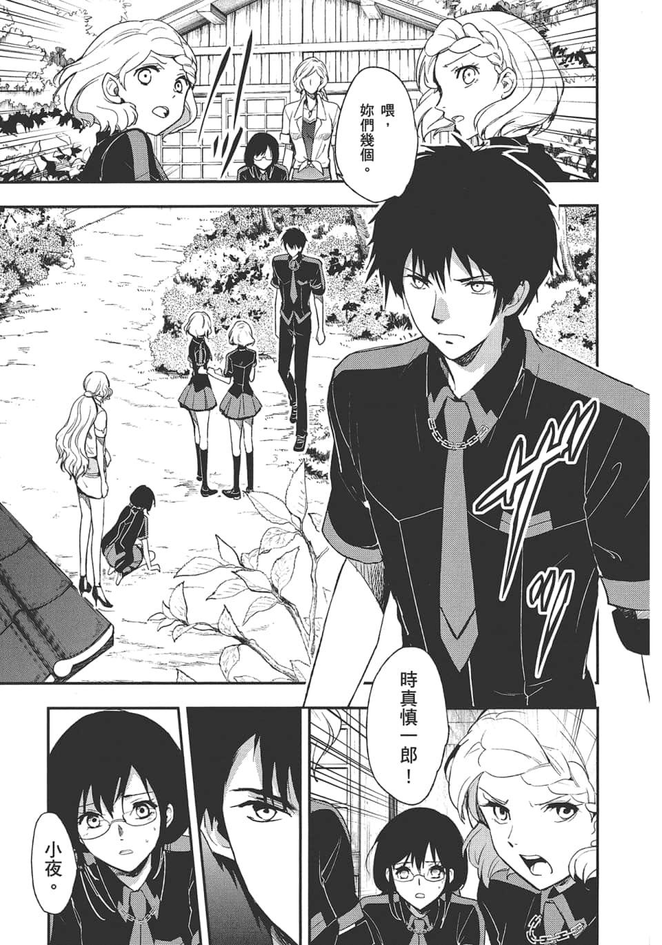 Page 67