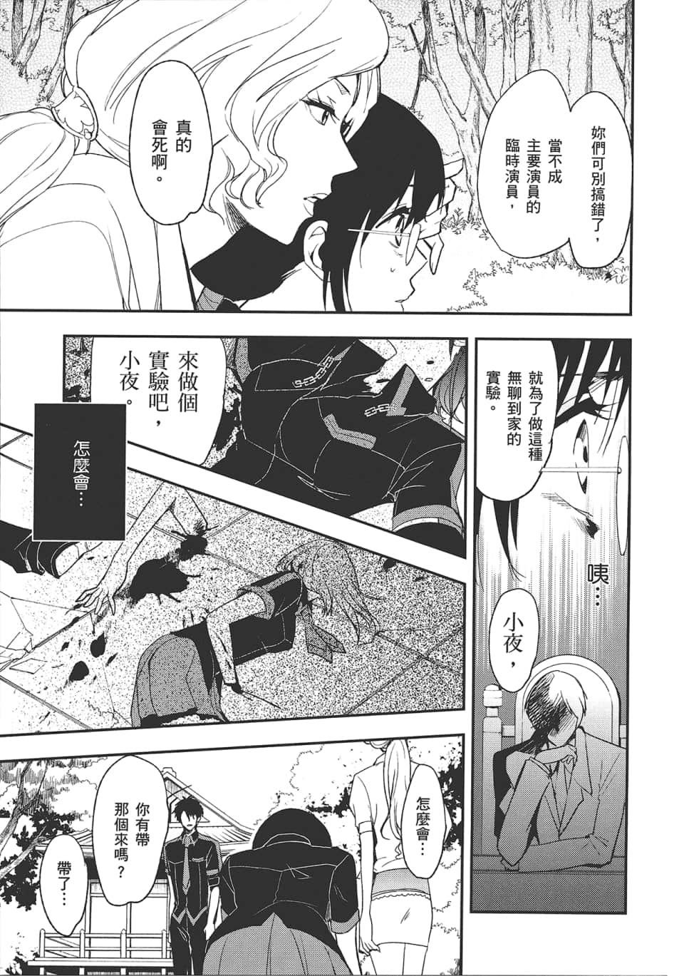 Page 71