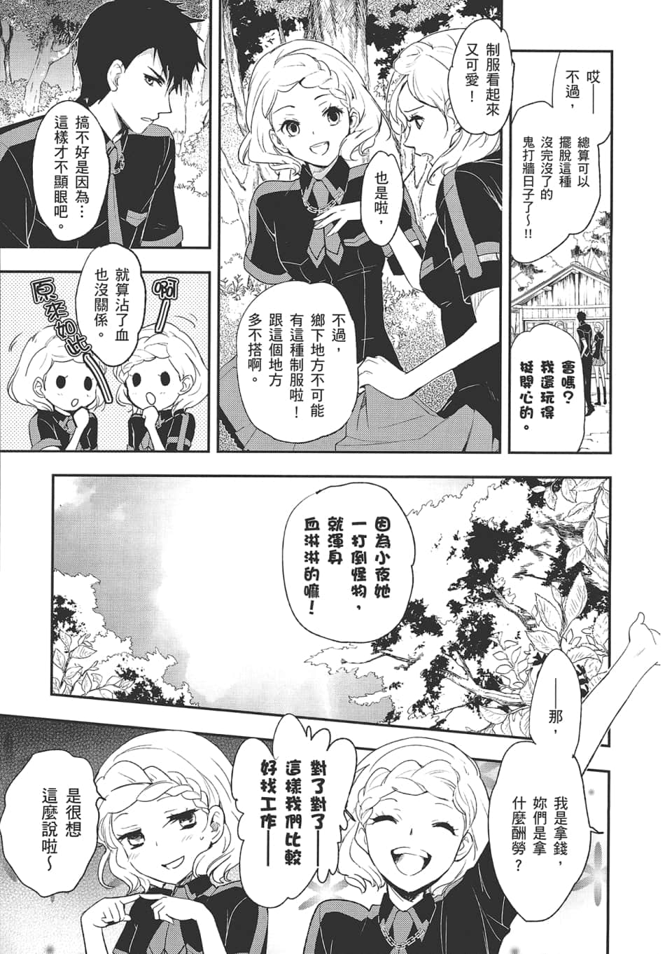 Page 77