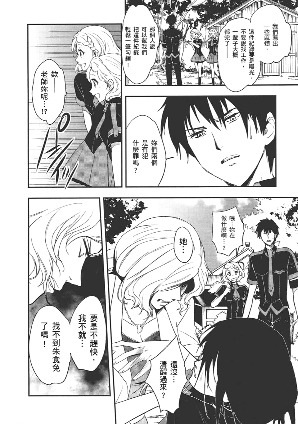 Page 78