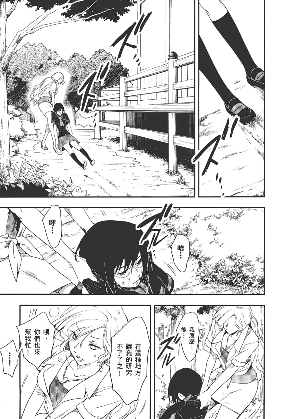 Page 87