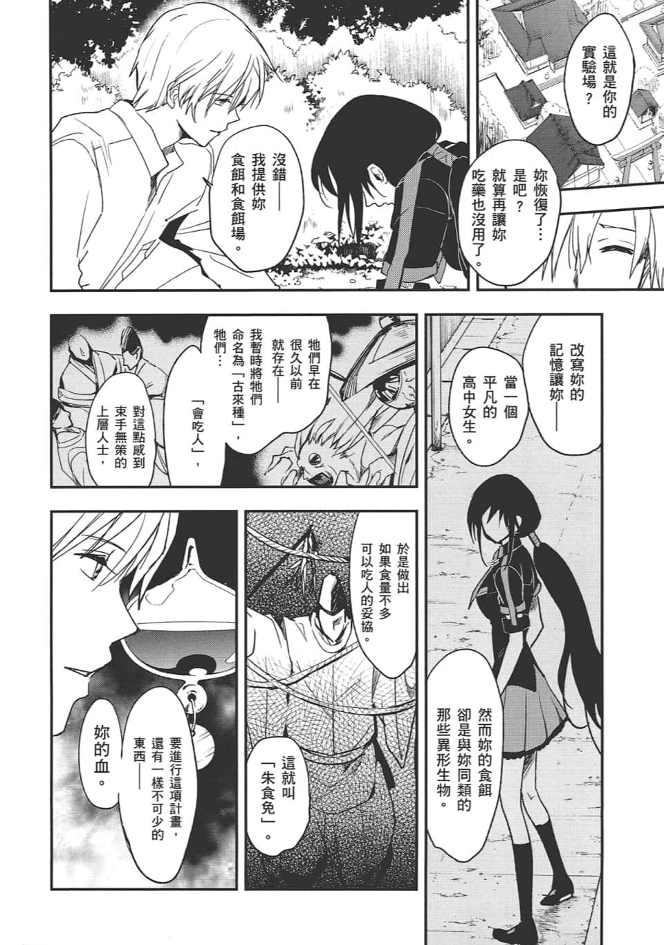 Page 104