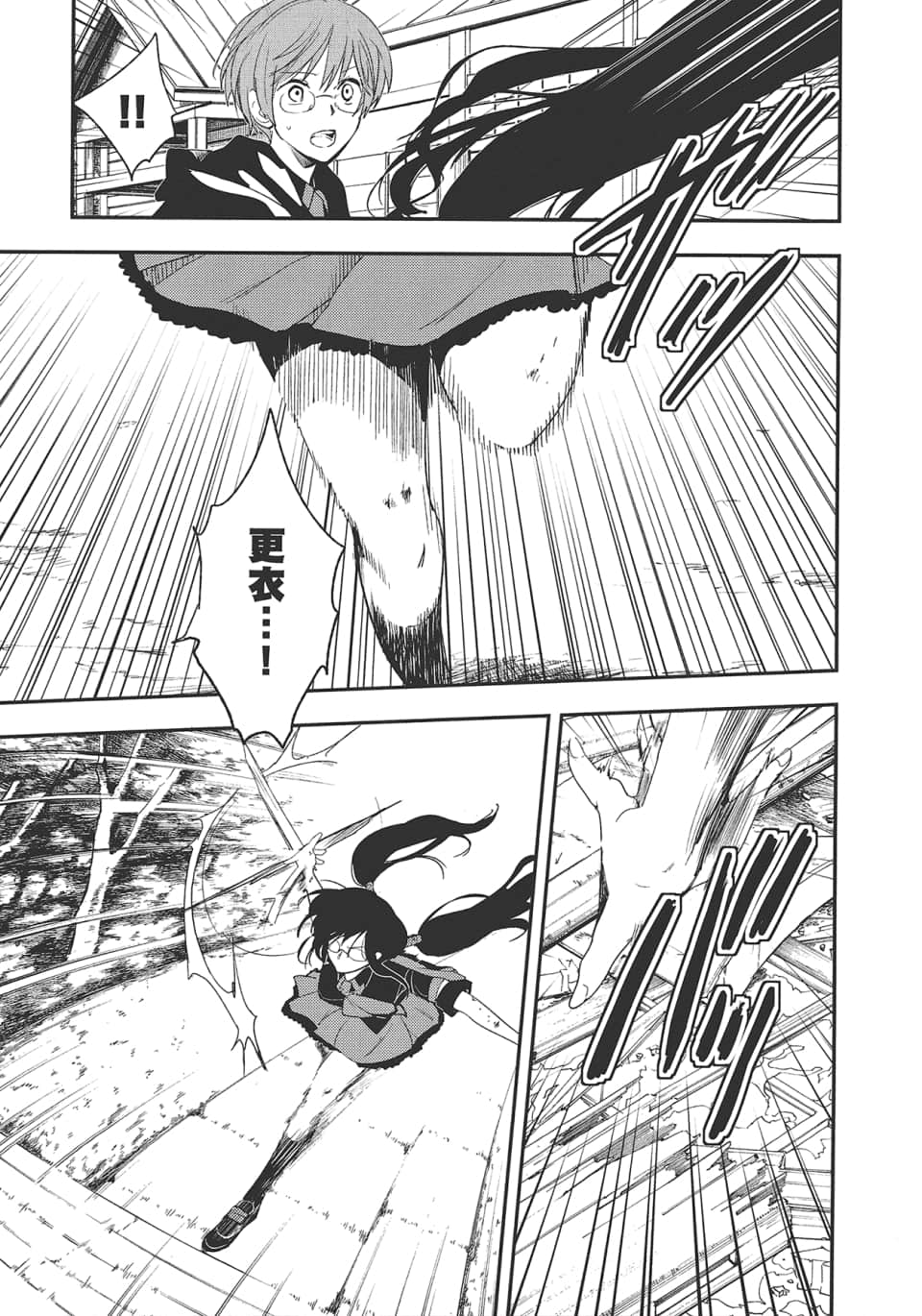 Page 111