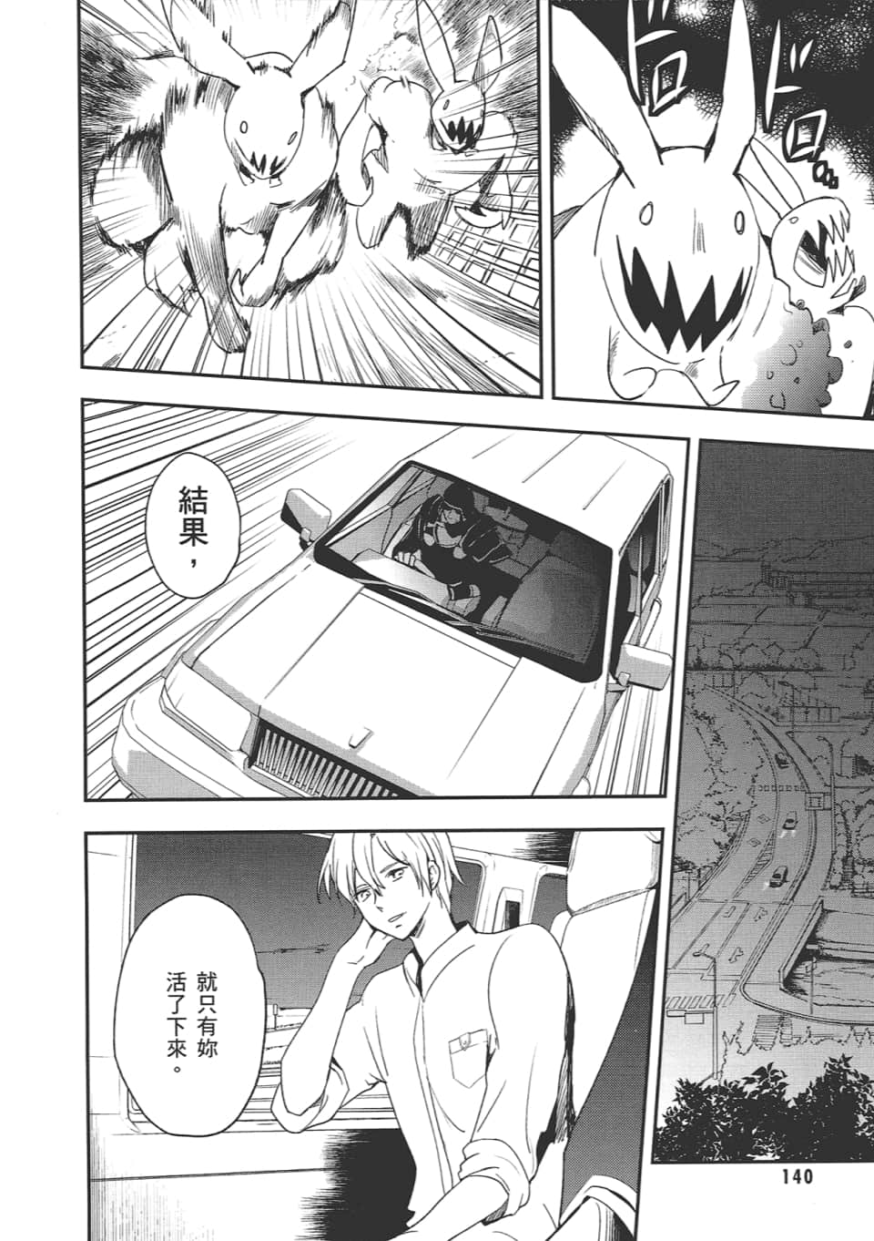 Page 142