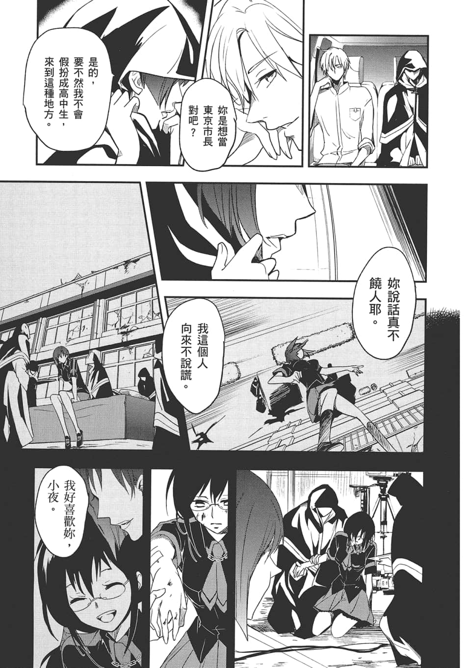 Page 143
