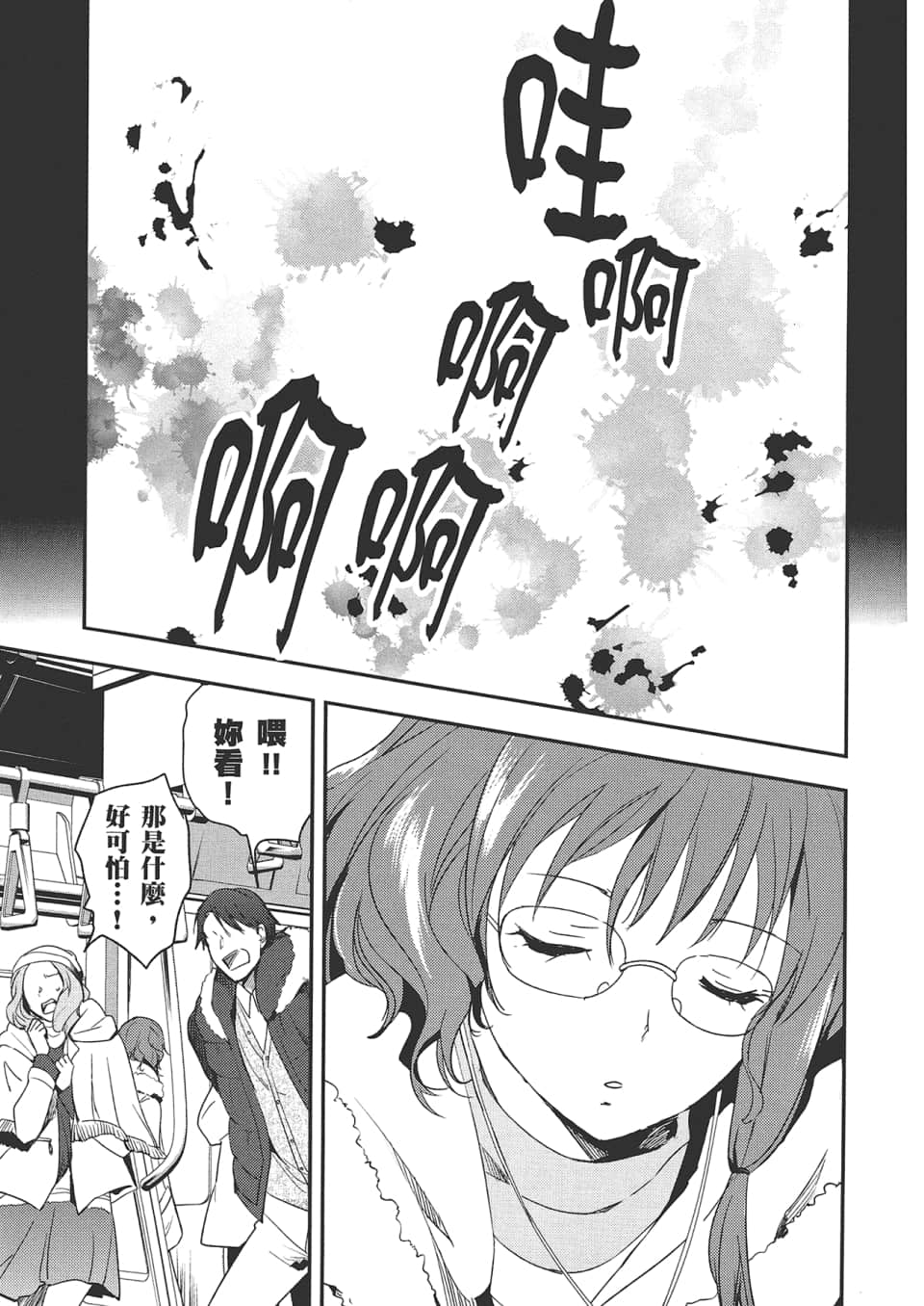 Page 167