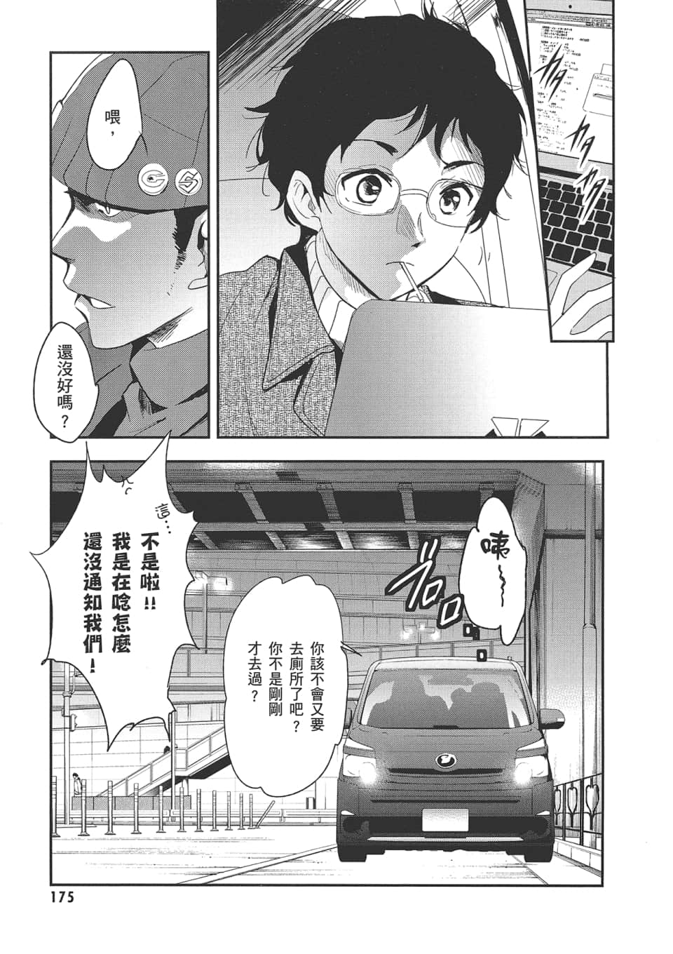 Page 177