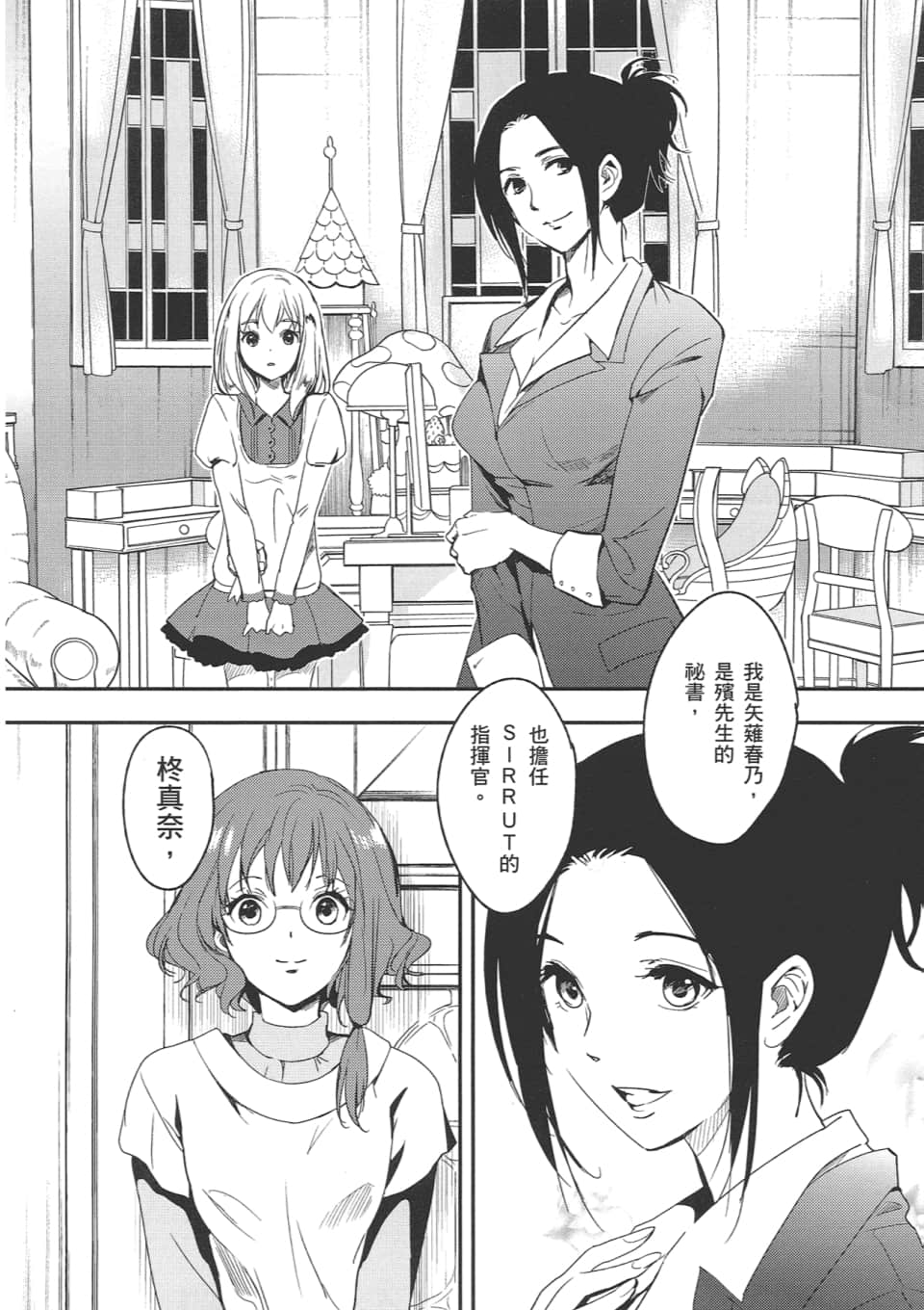 Page 28