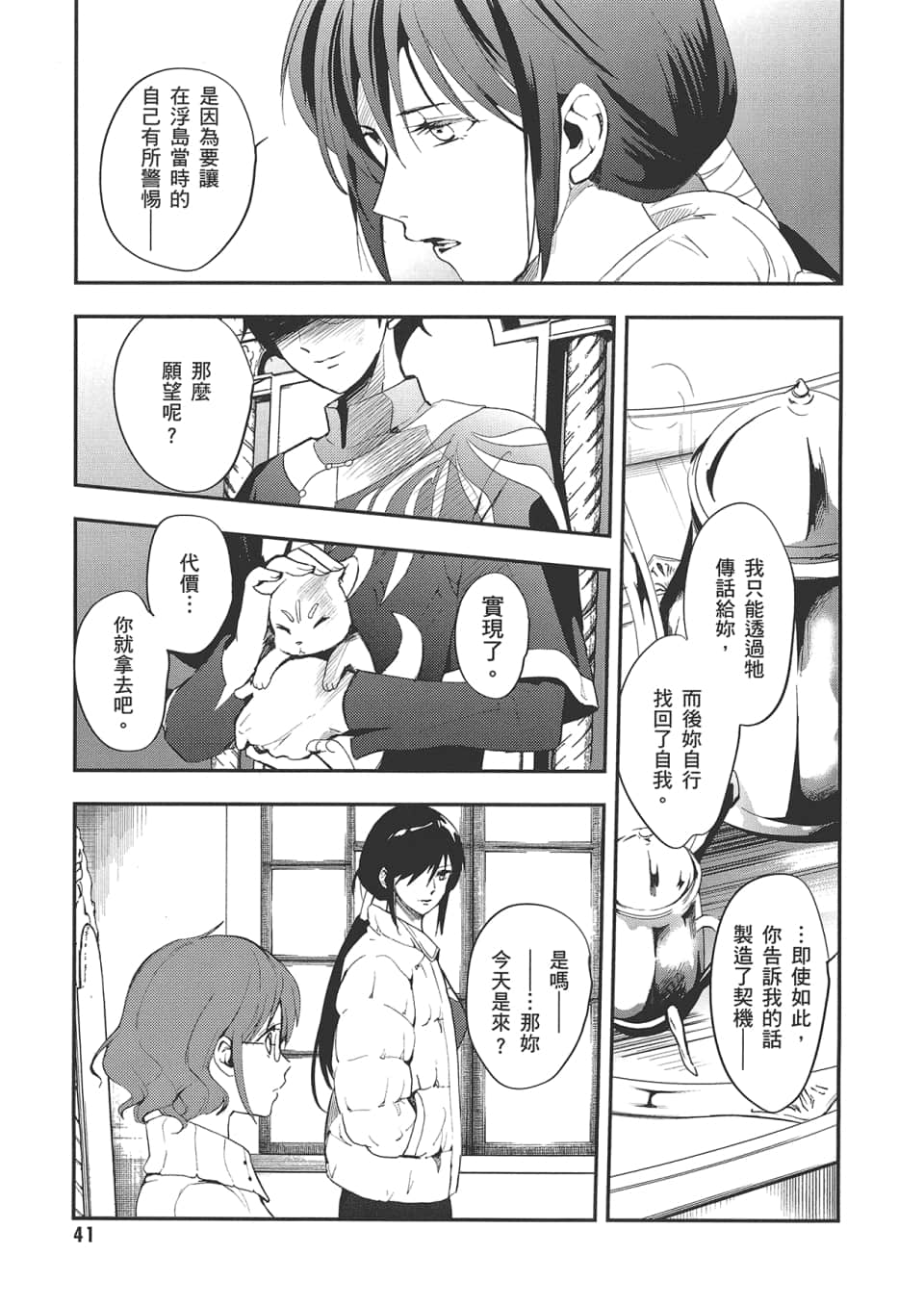 Page 43