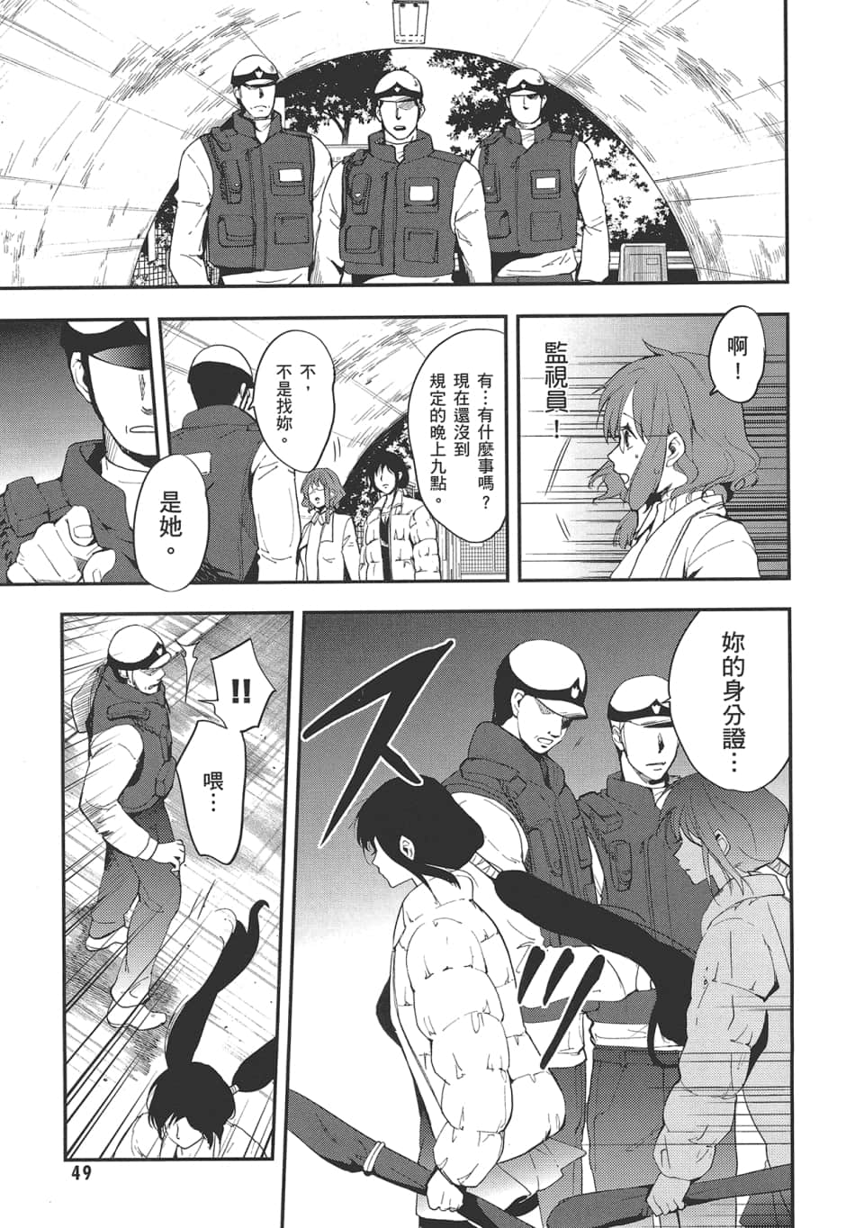 Page 51