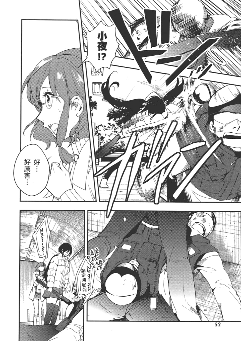 Page 54