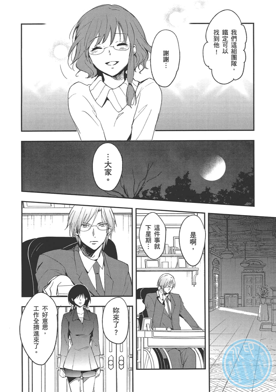 Page 58