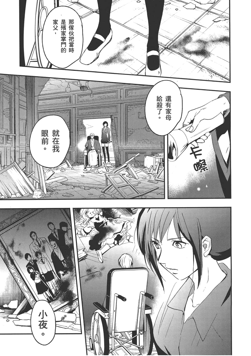 Page 65