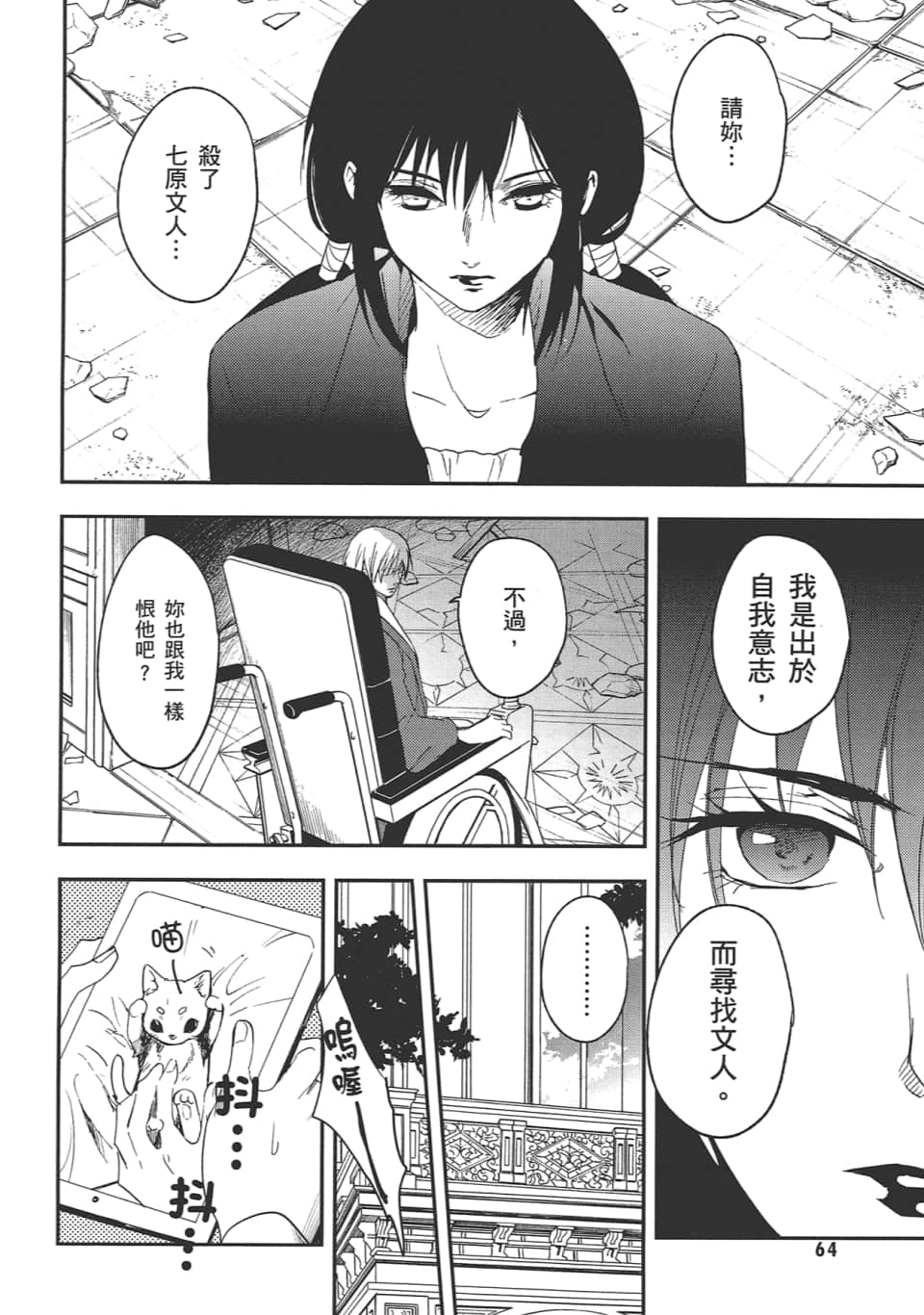Page 66