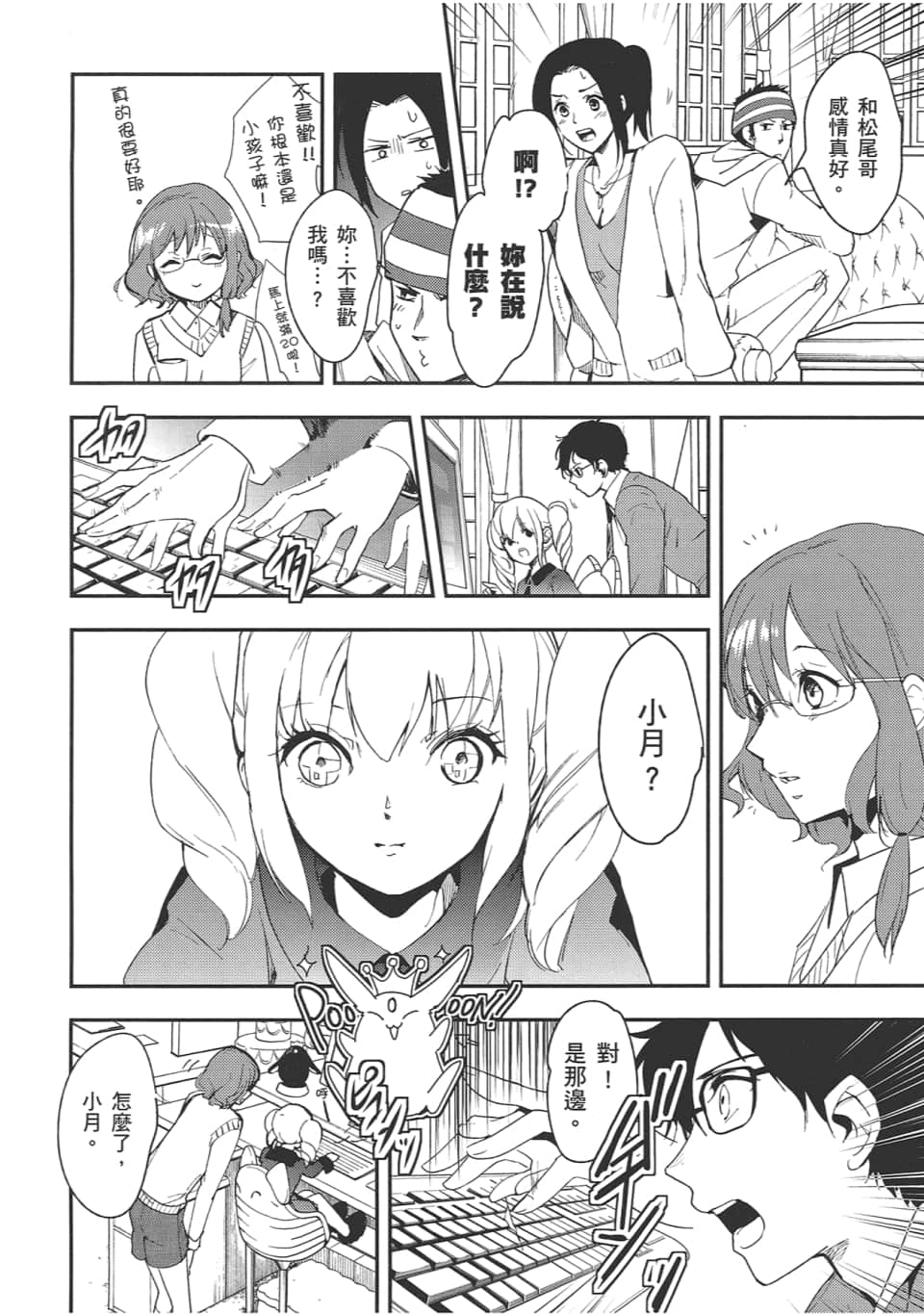 Page 68