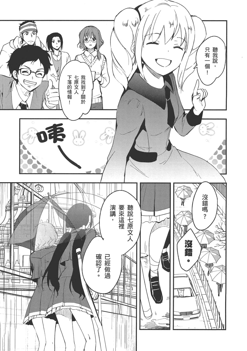 Page 69