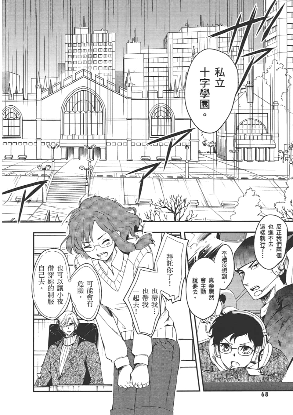 Page 70