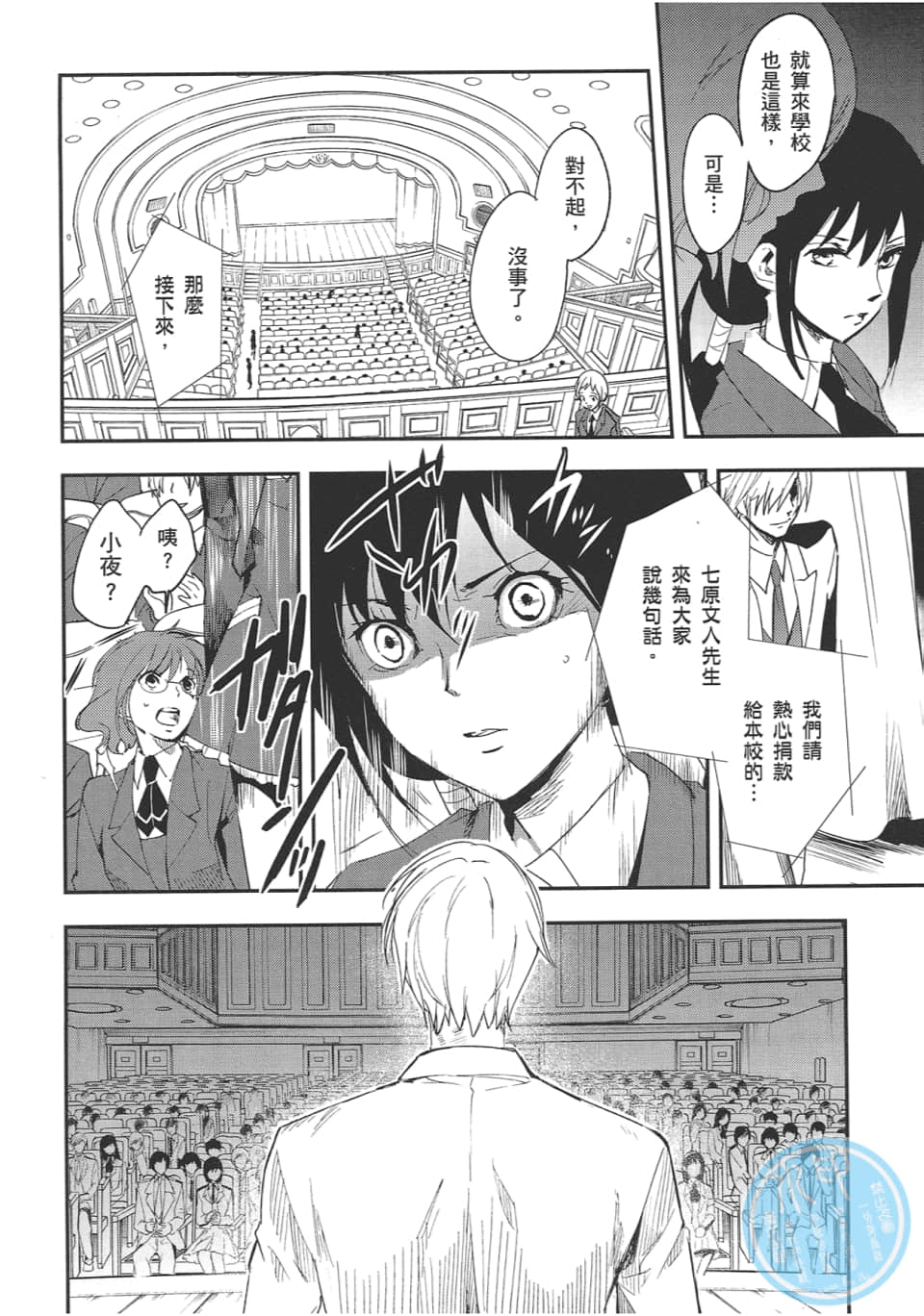 Page 74