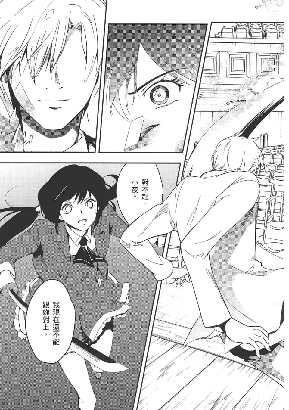 Page 77