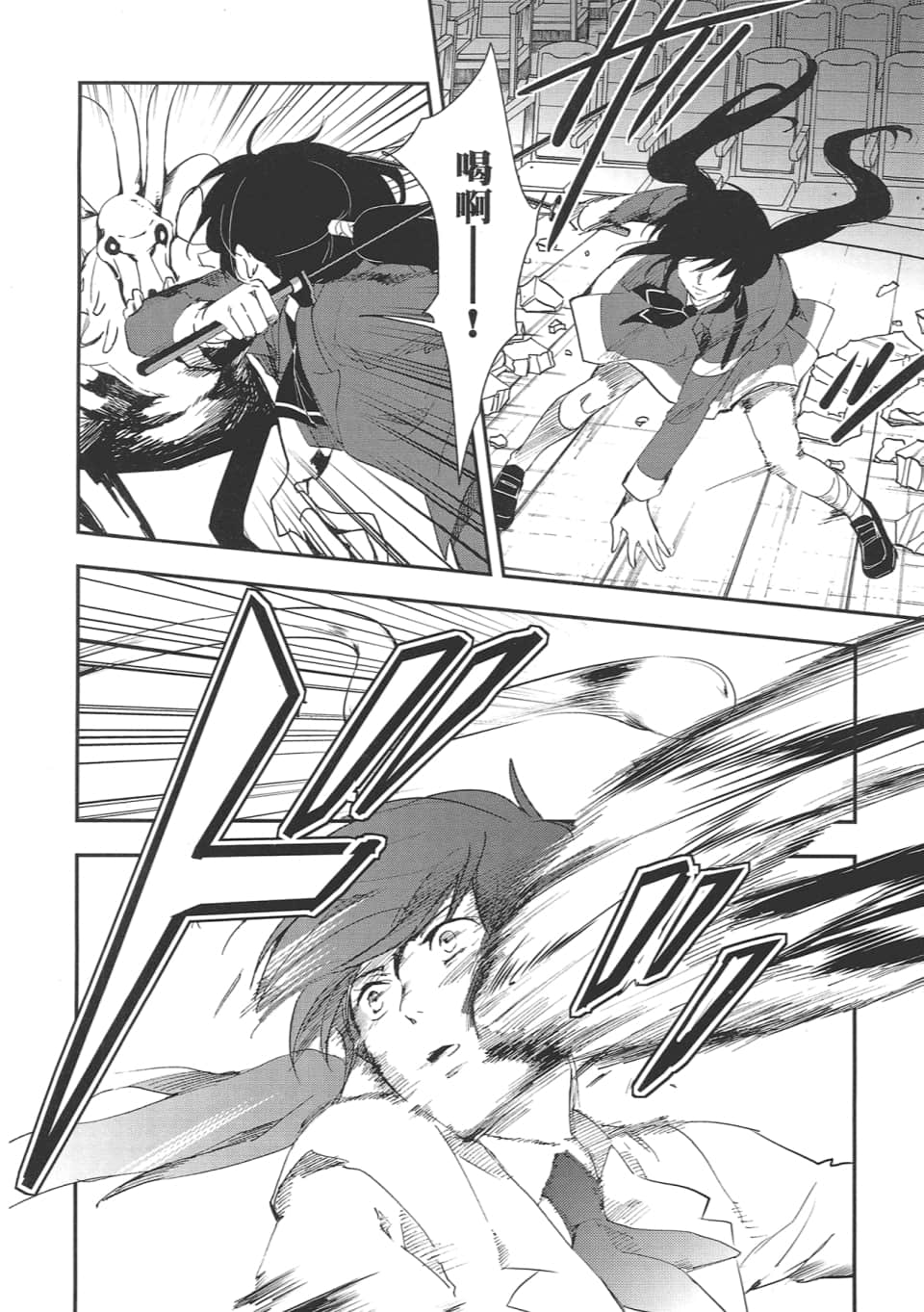 Page 84