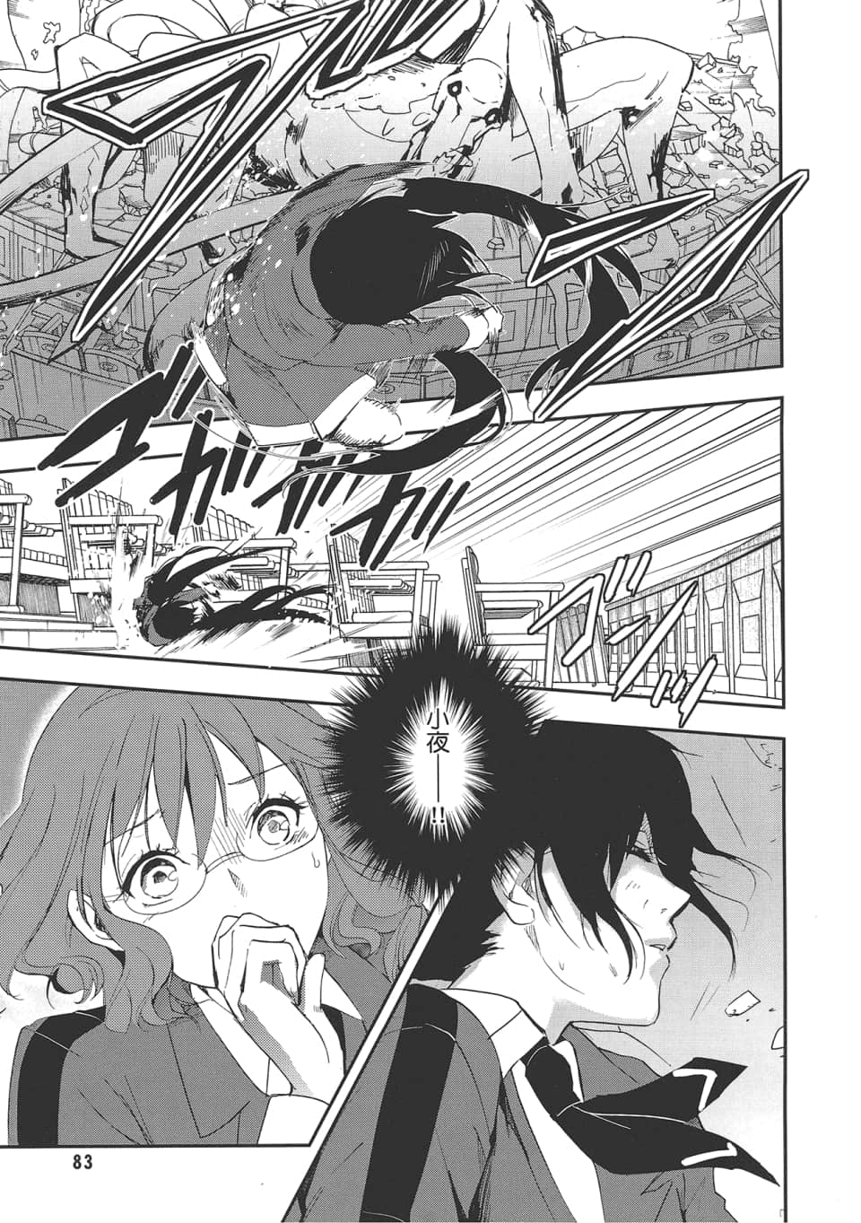 Page 85