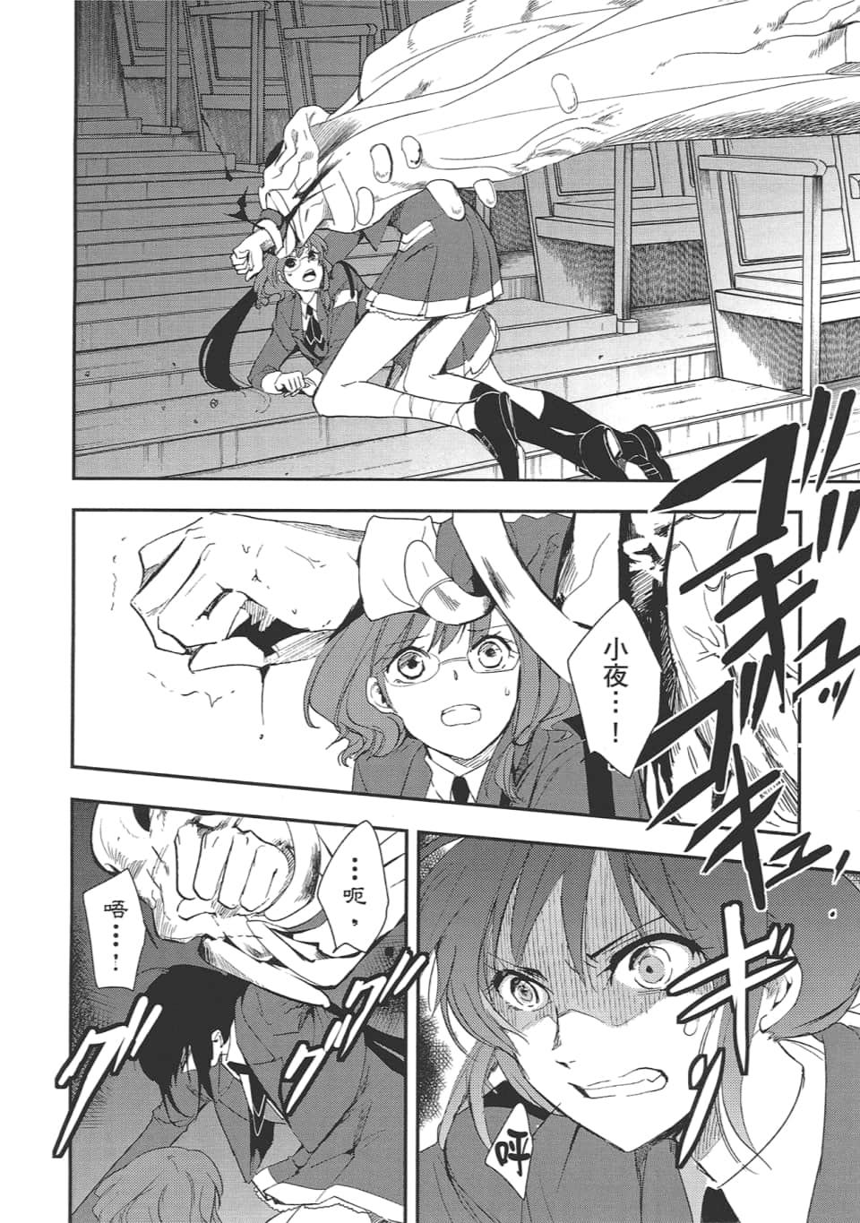 Page 88
