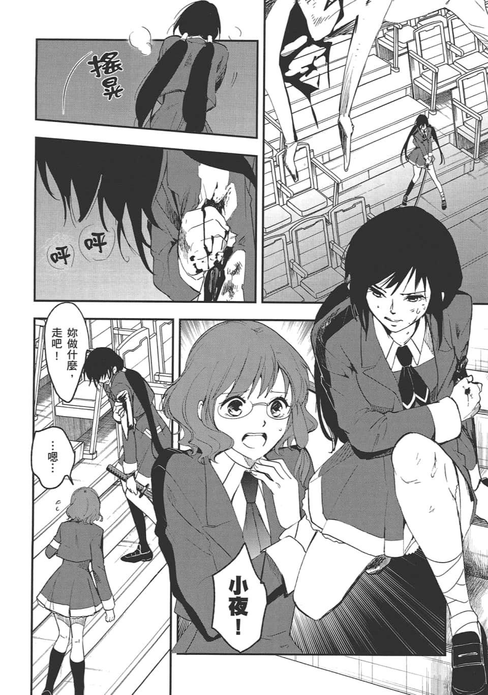 Page 92