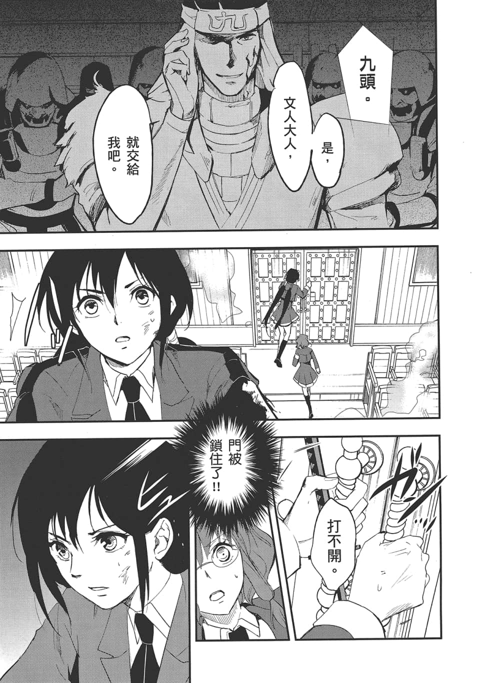 Page 93