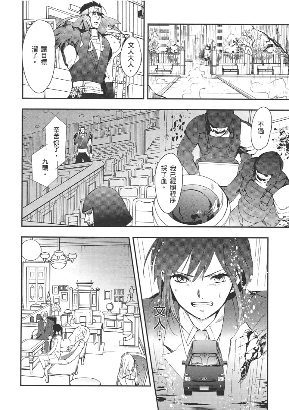 Page 100