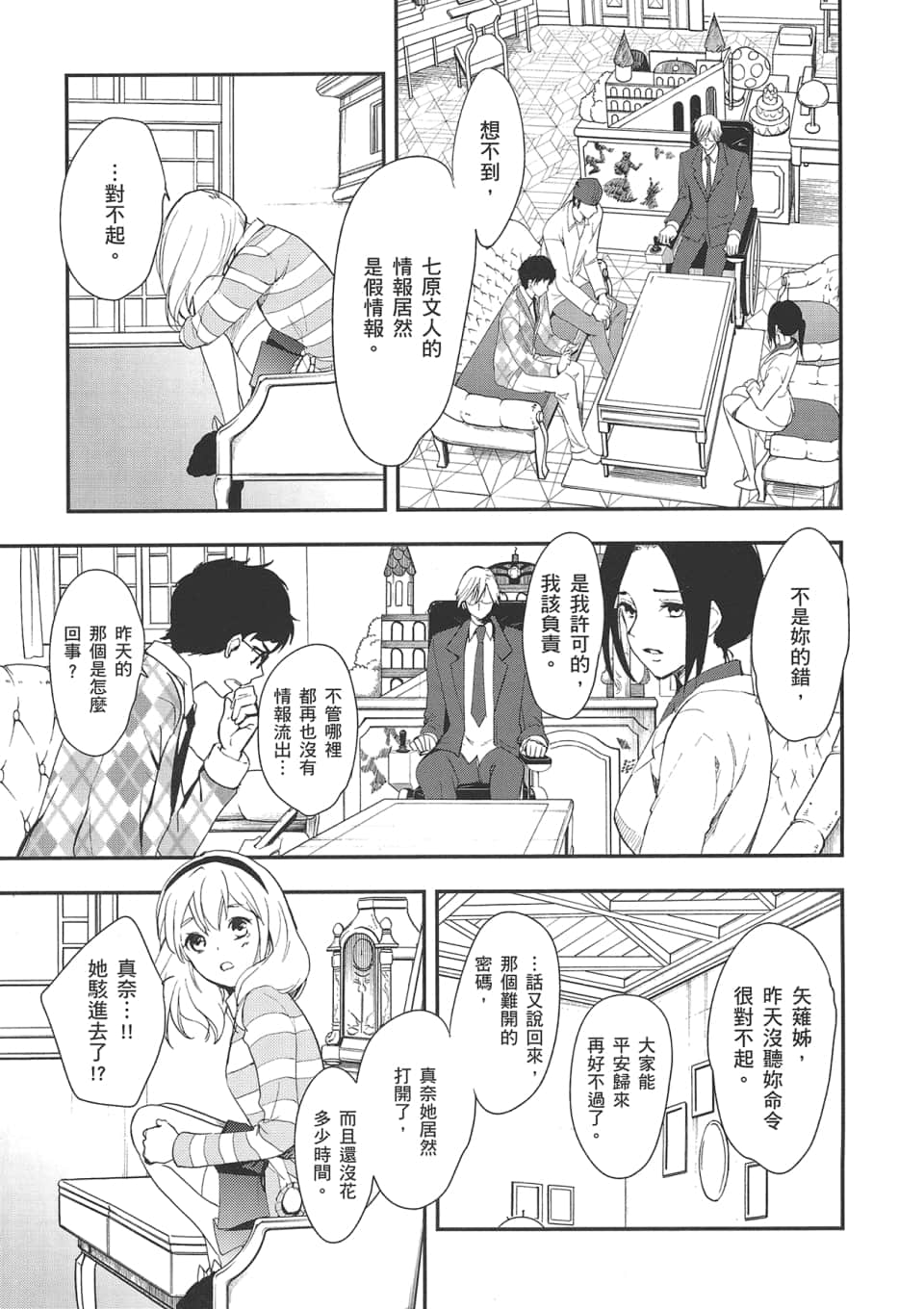Page 101