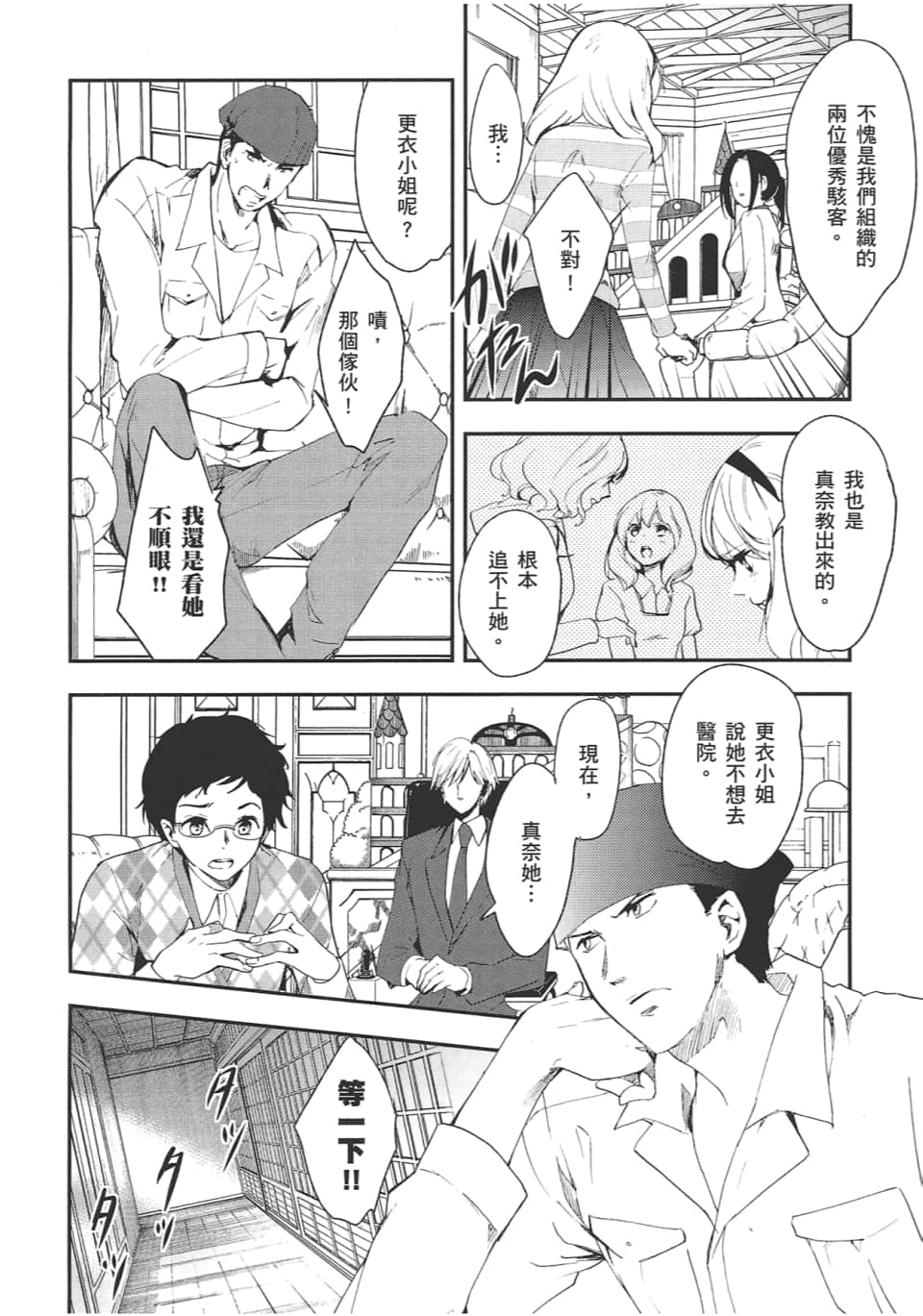 Page 102