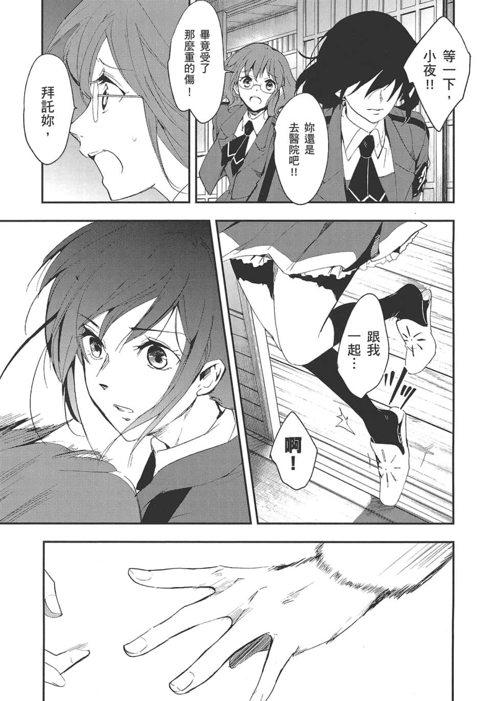 Page 103