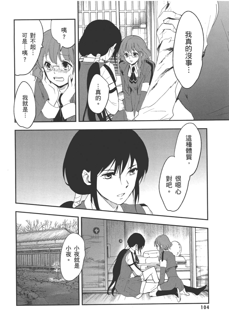 Page 106