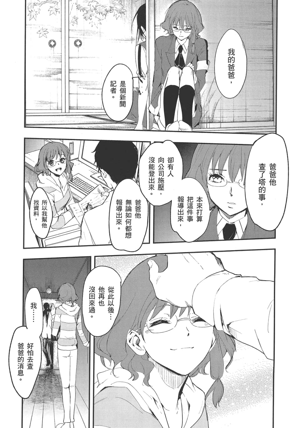 Page 107