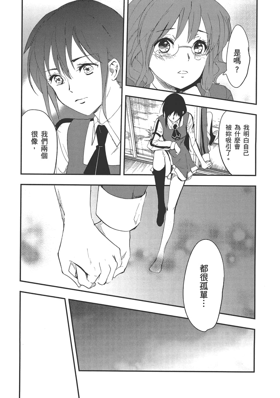 Page 111