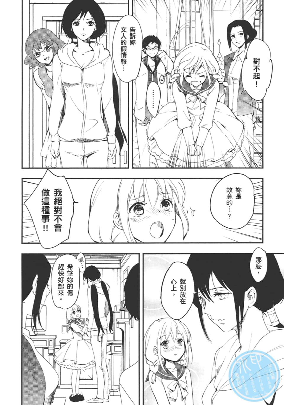 Page 112