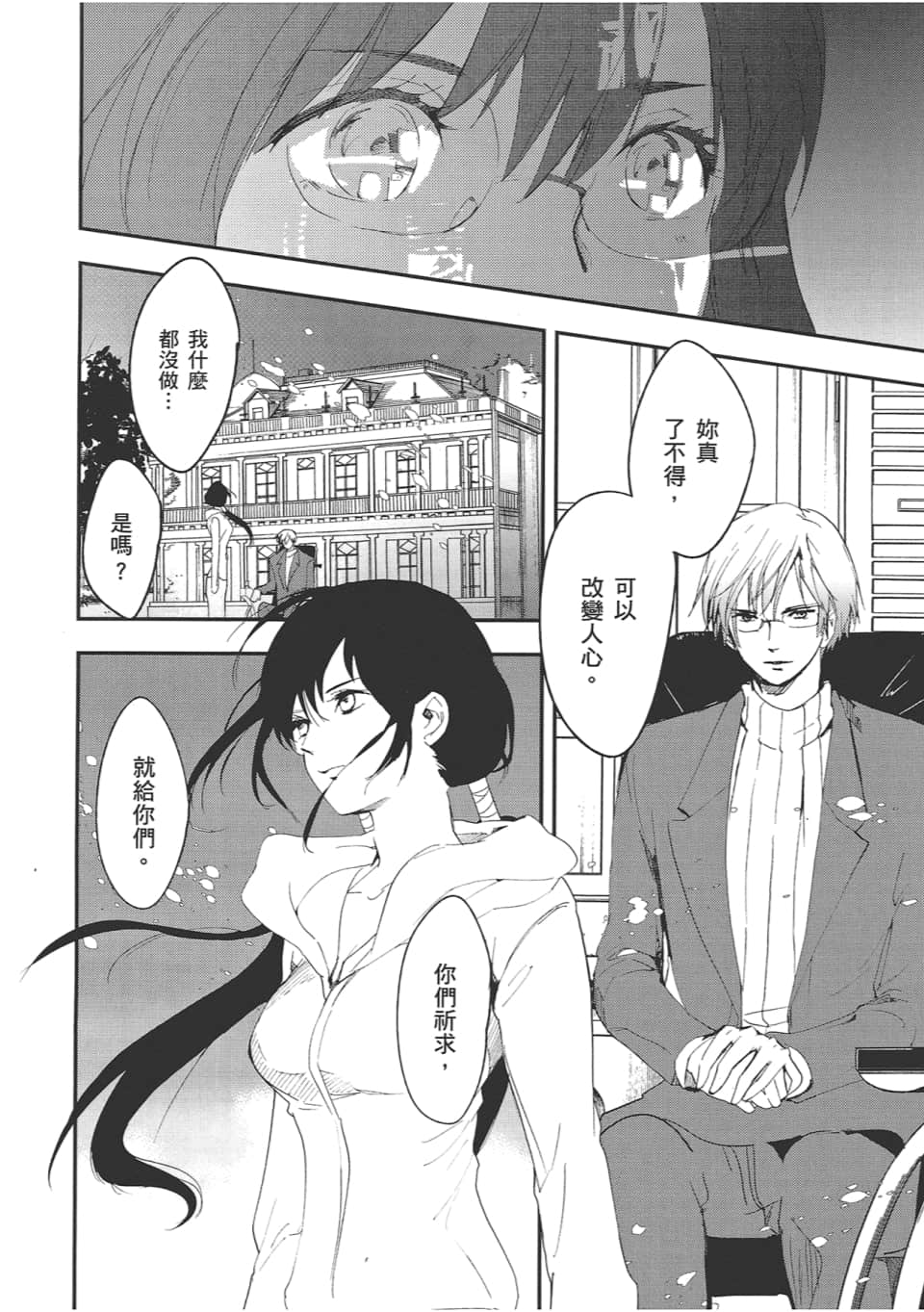 Page 116