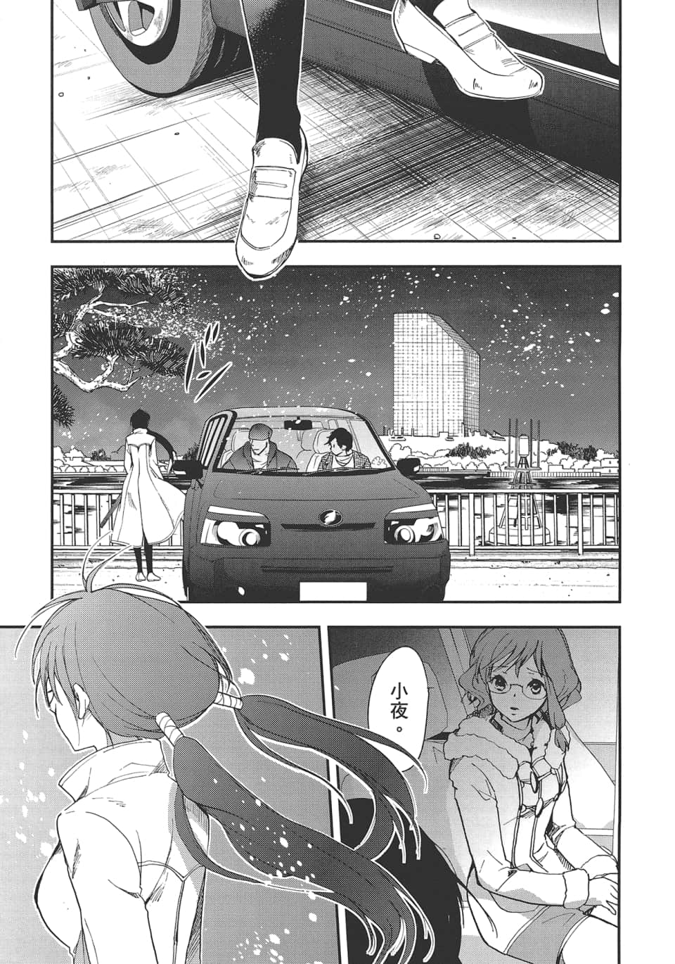 Page 121
