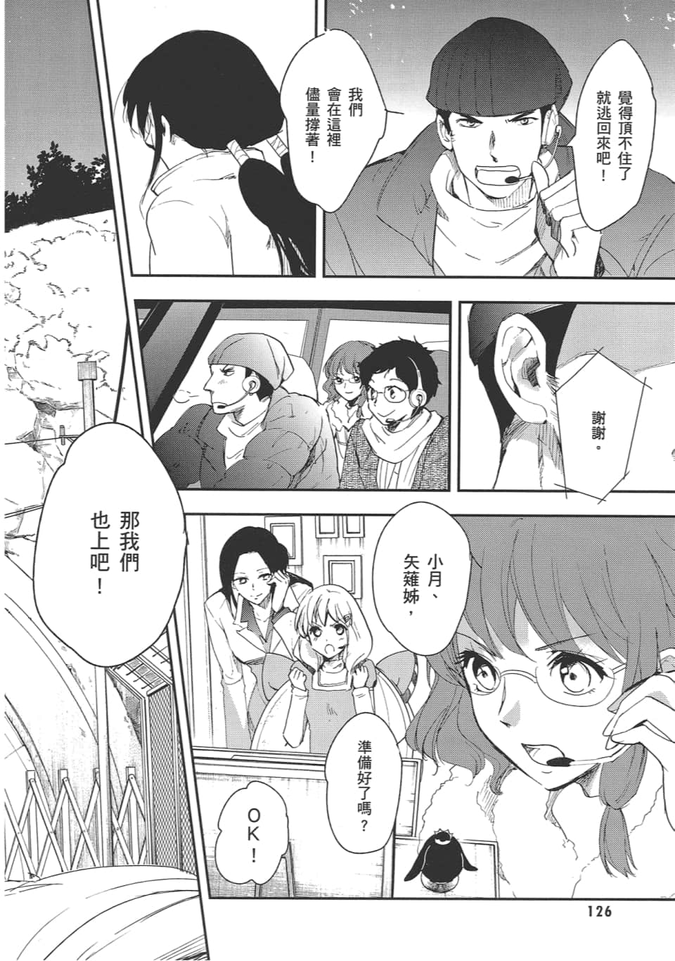 Page 128