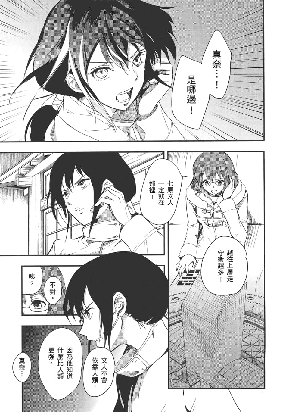 Page 133
