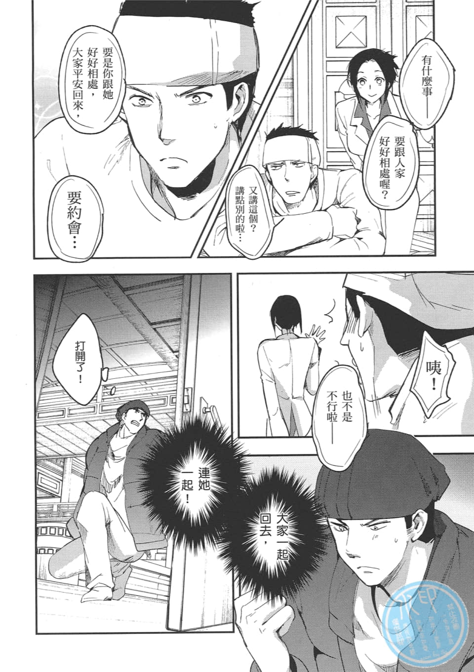 Page 144