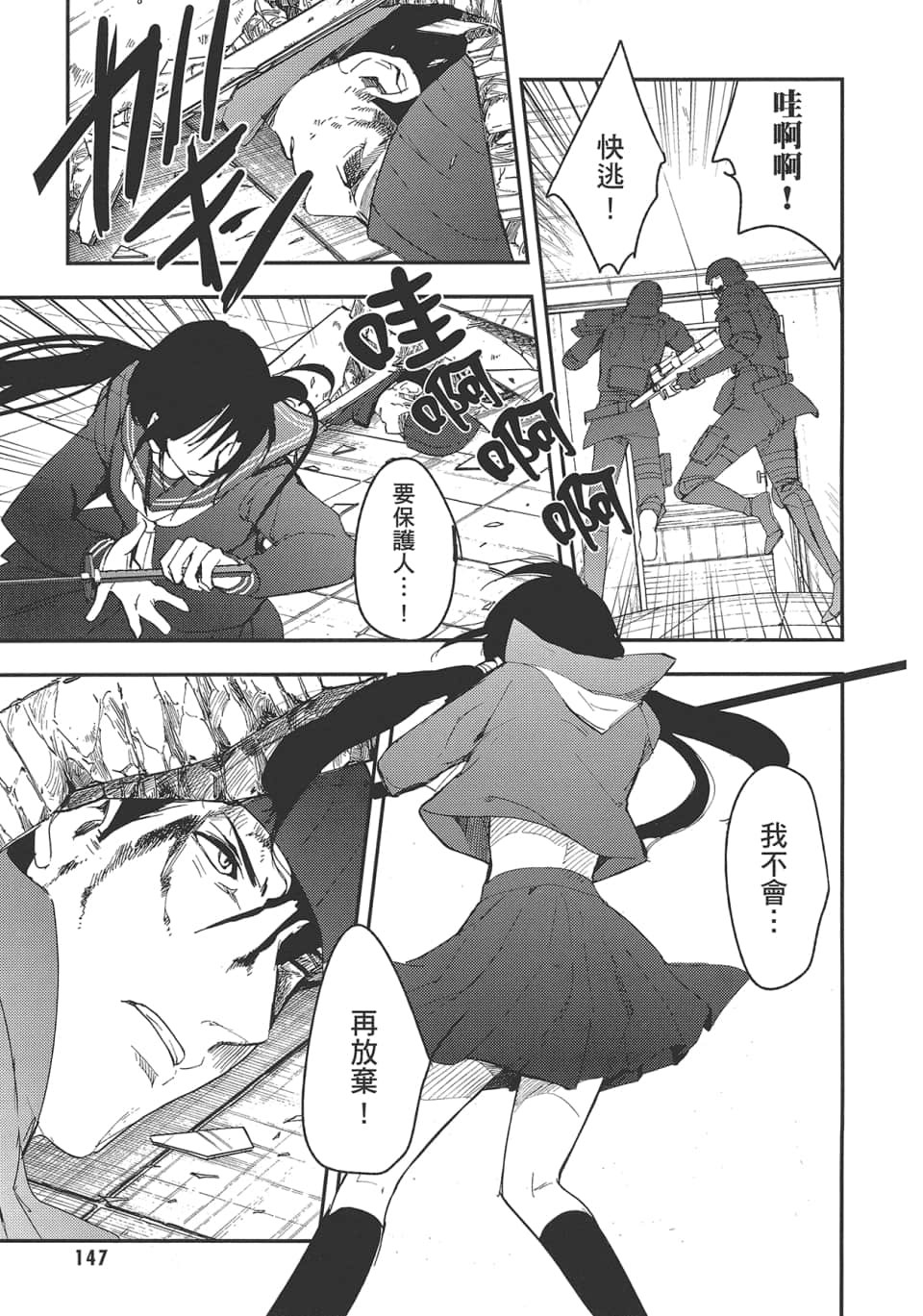 Page 149
