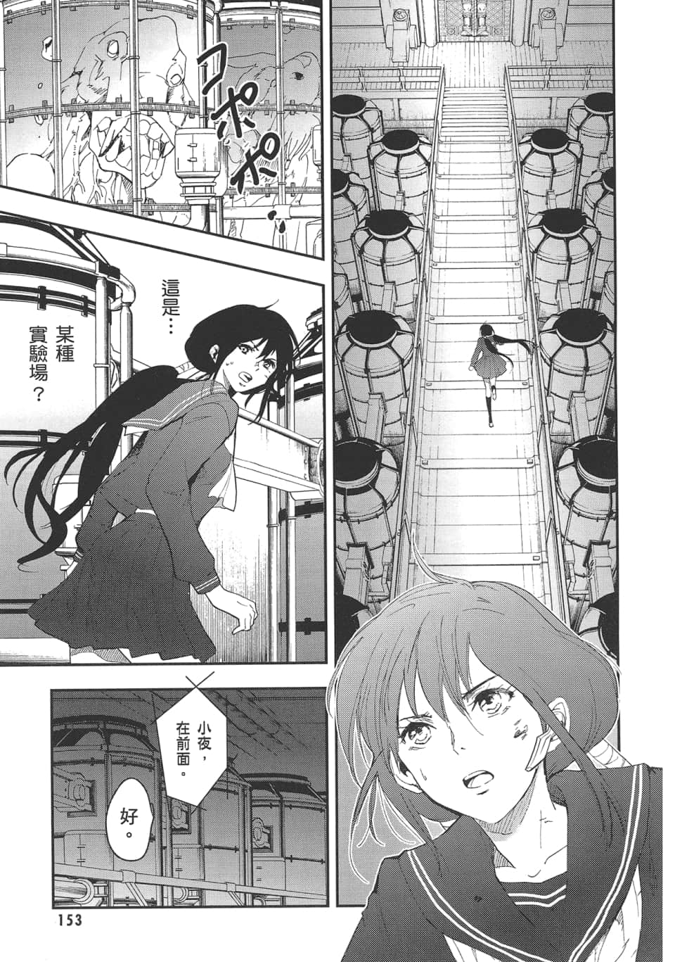 Page 155