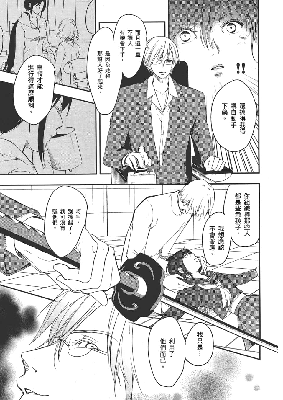 Page 161