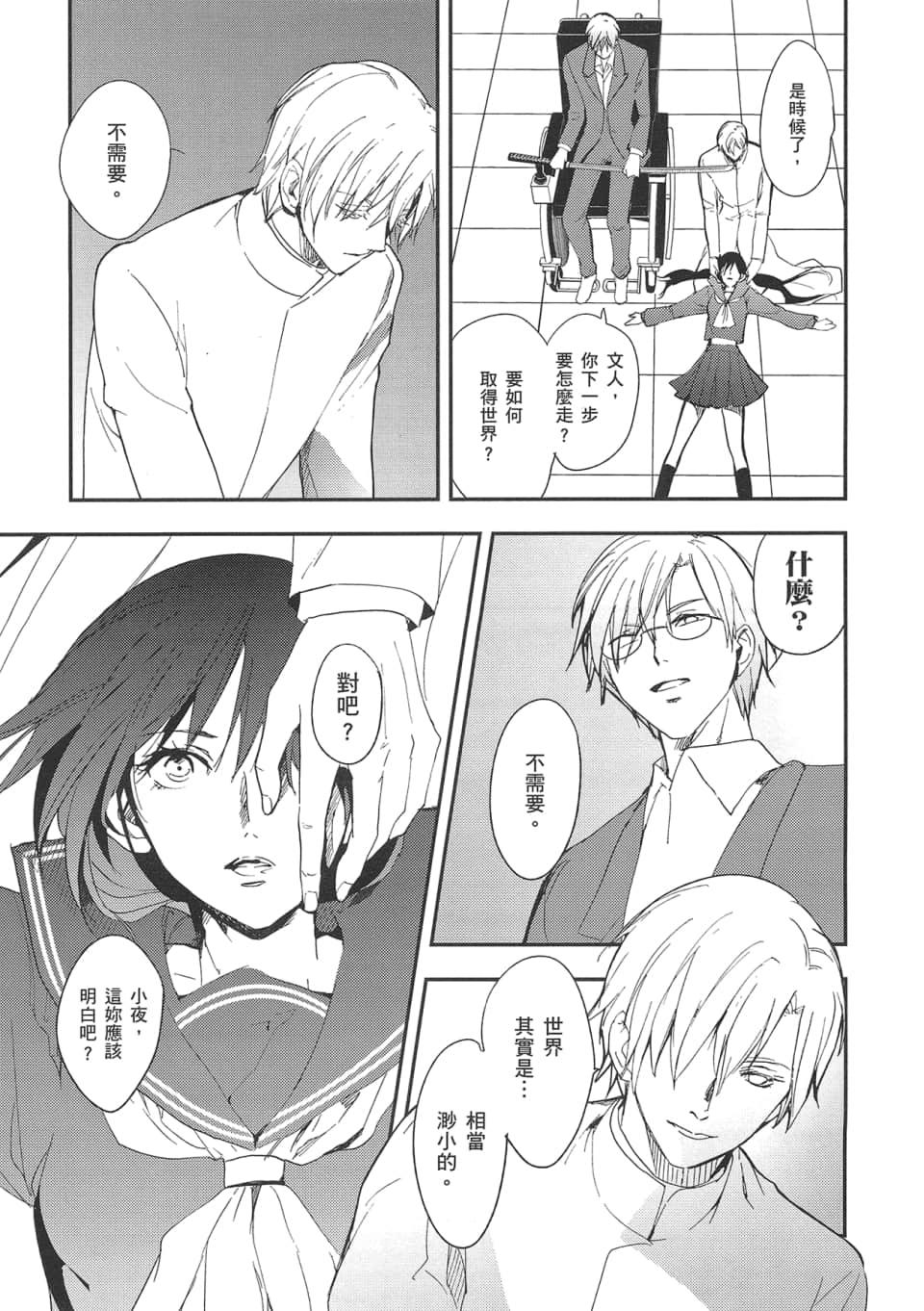Page 165