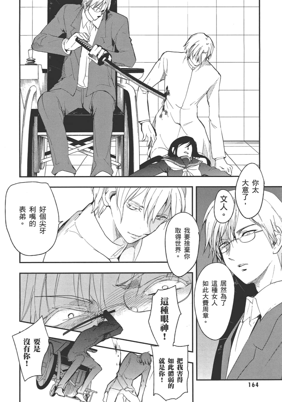 Page 166