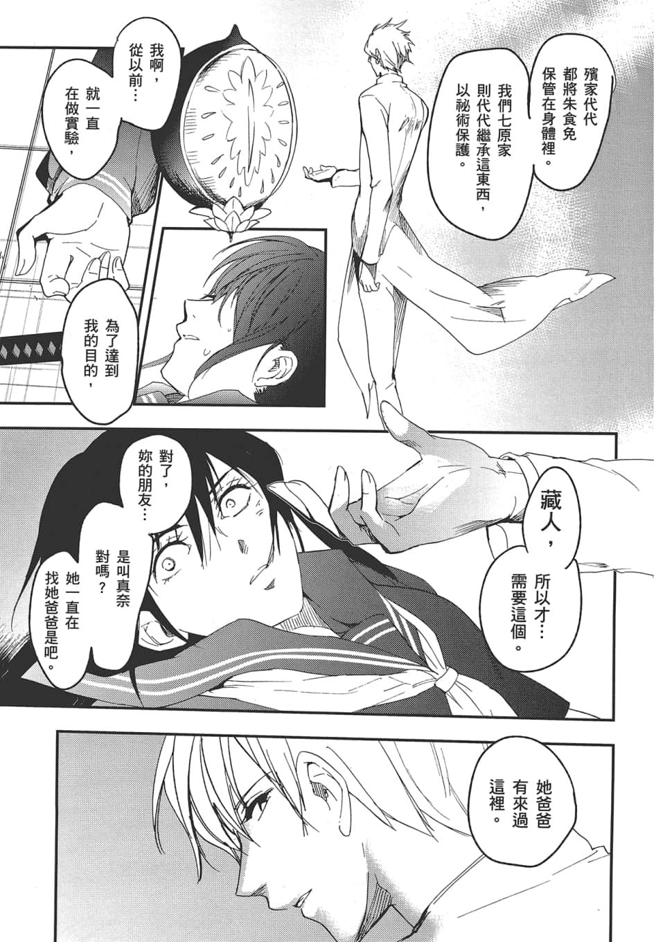 Page 169
